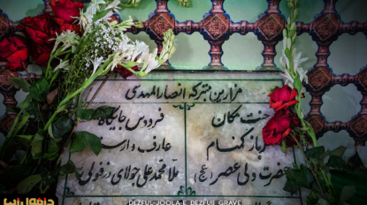 ملامحمدعلی جولای دزفولی